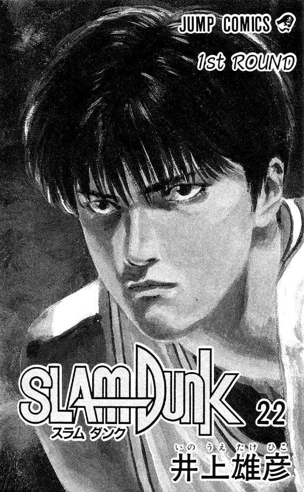 Slam Dunk Chapter 189 1